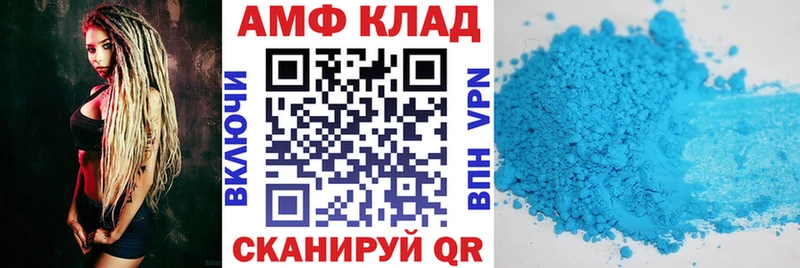 АМФЕТАМИН VHQ mega как зайти Тимашёвск