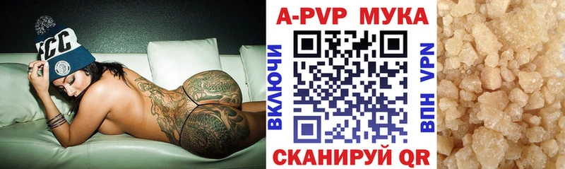 A PVP кристаллы  купить  цена  Тимашёвск 