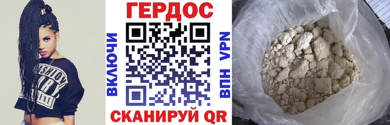 Героин VHQ Тимашёвск