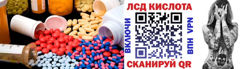 LSD-25 экстази кислота Тимашёвск