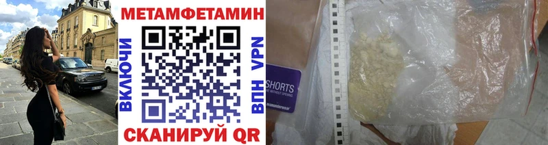 купить цена omg вход МЕТАМФЕТАМИН пудра Тимашёвск